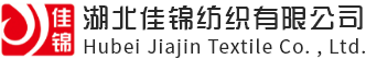湖北佳锦纺织有限公司
